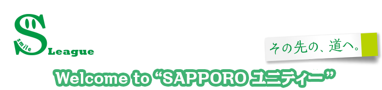 SAPPOROユニティー